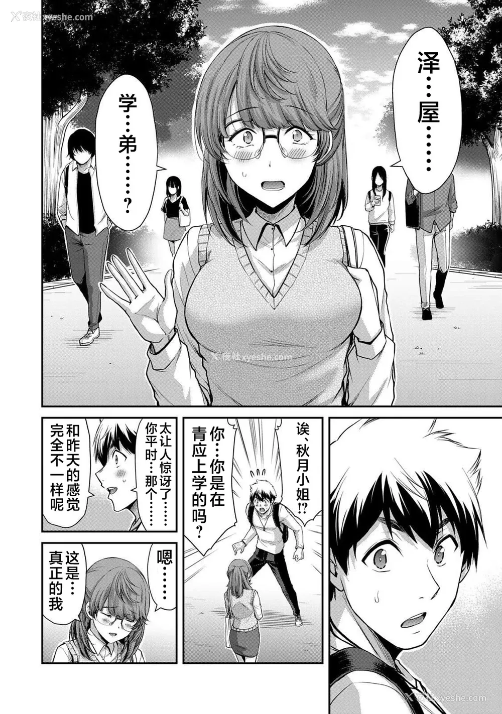 114P - [山本やみー×门马司] ギルティサークル 第05巻 [不咕鸟汉化组]