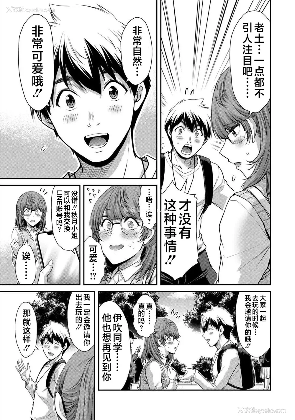 115P - [山本やみー×门马司] ギルティサークル 第05巻 [不咕鸟汉化组]
