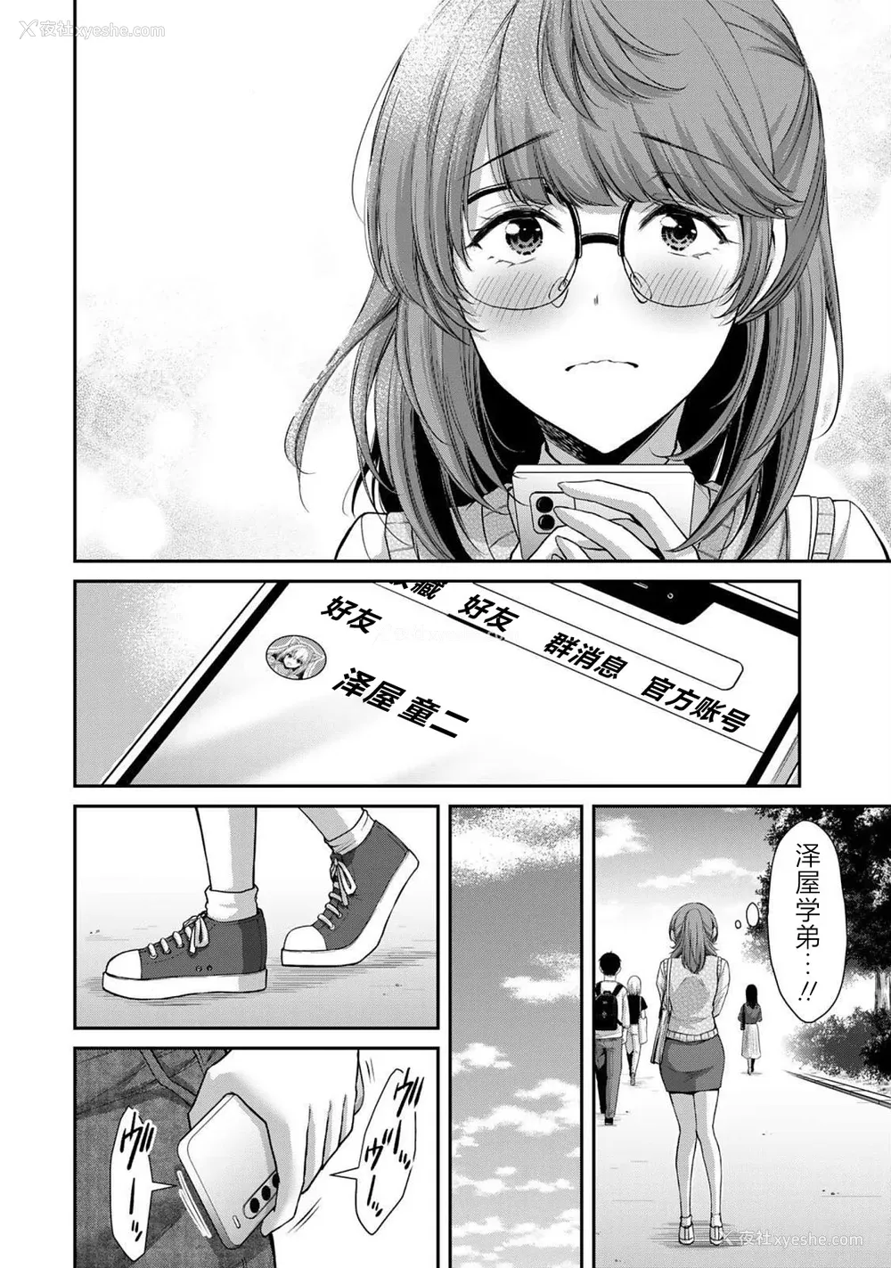 116P - [山本やみー×门马司] ギルティサークル 第05巻 [不咕鸟汉化组]