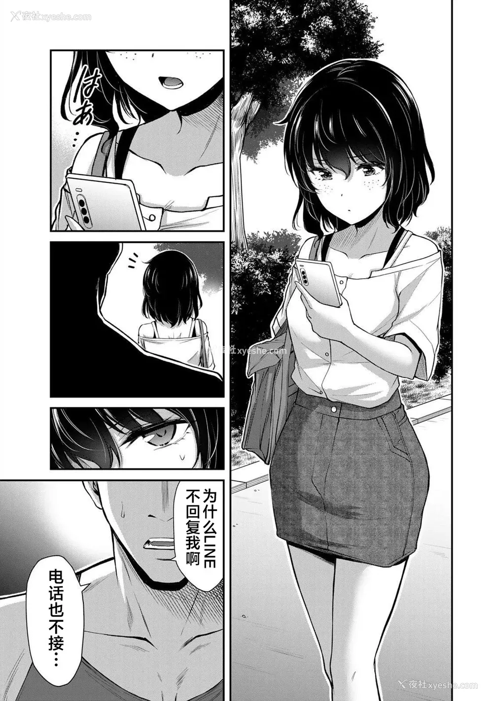 117P - [山本やみー×门马司] ギルティサークル 第05巻 [不咕鸟汉化组]