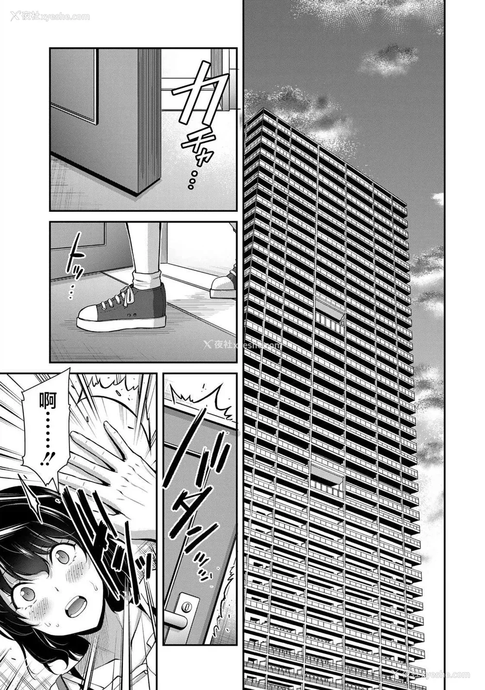 119P - [山本やみー×门马司] ギルティサークル 第05巻 [不咕鸟汉化组]