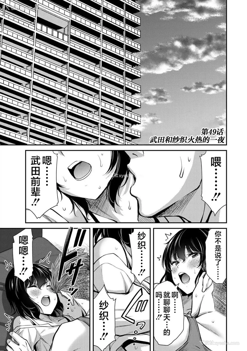 121P - [山本やみー×门马司] ギルティサークル 第05巻 [不咕鸟汉化组]