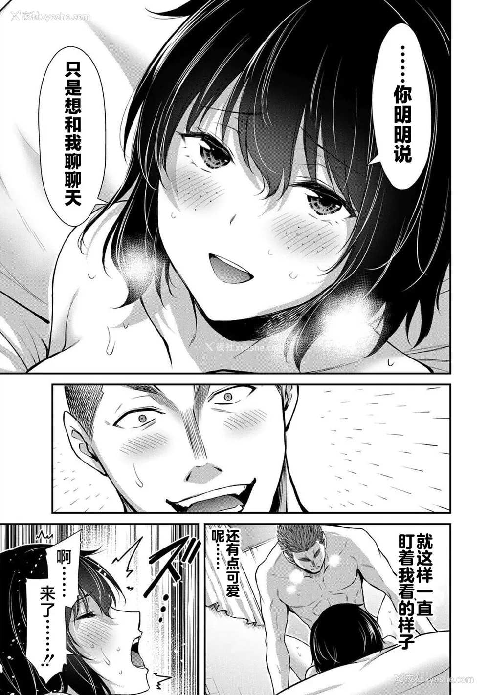 137P - [山本やみー×门马司] ギルティサークル 第05巻 [不咕鸟汉化组]