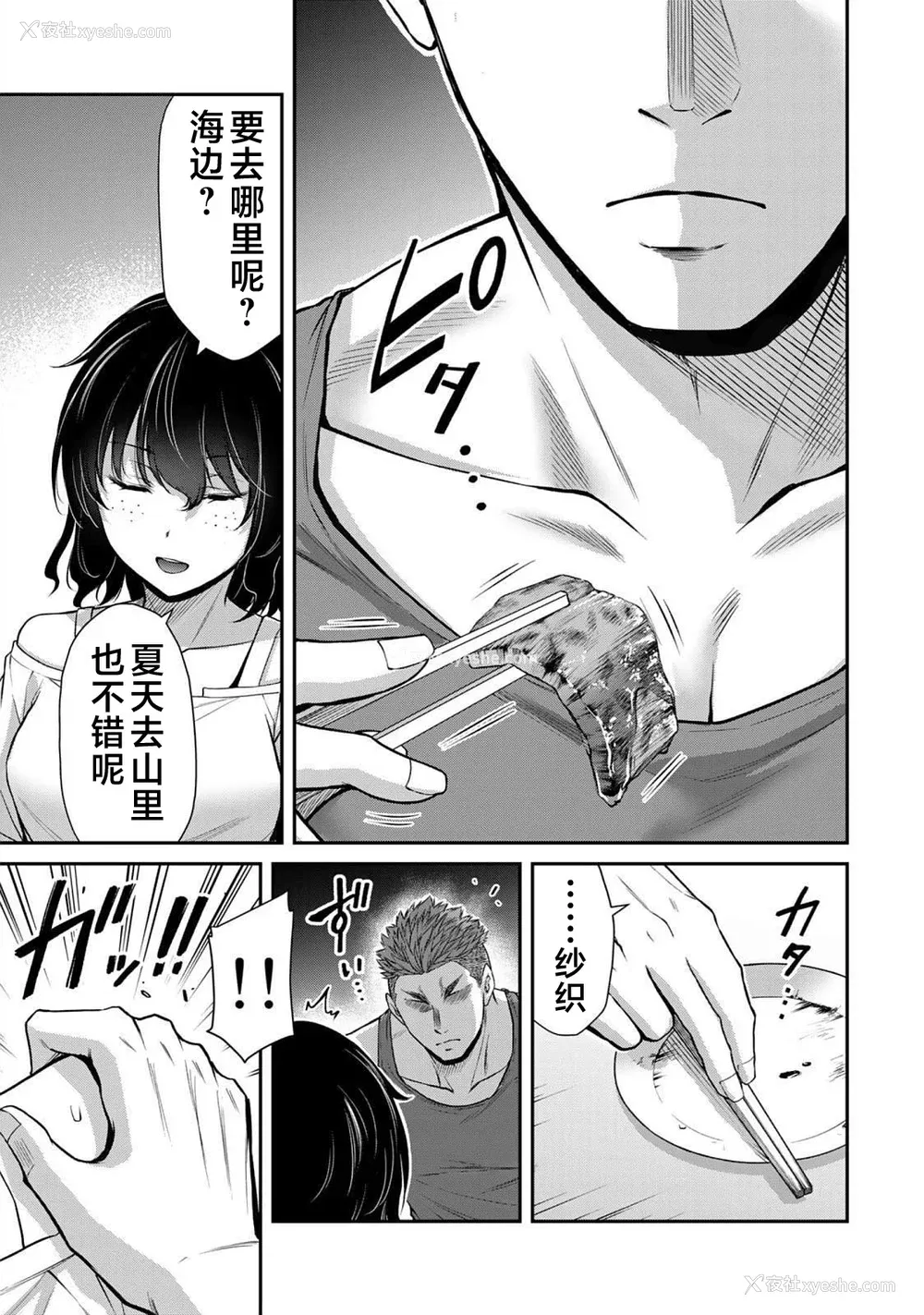 151P - [山本やみー×门马司] ギルティサークル 第05巻 [不咕鸟汉化组]