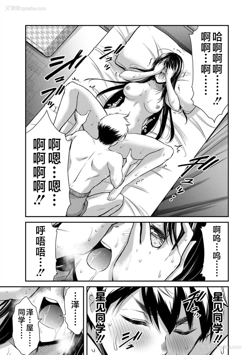 15P - [山本やみー×门马司] ギルティサークル 第05巻 [不咕鸟汉化组]