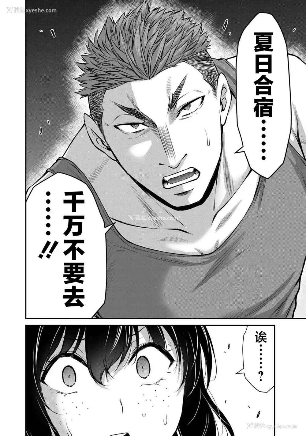 152P - [山本やみー×门马司] ギルティサークル 第05巻 [不咕鸟汉化组]