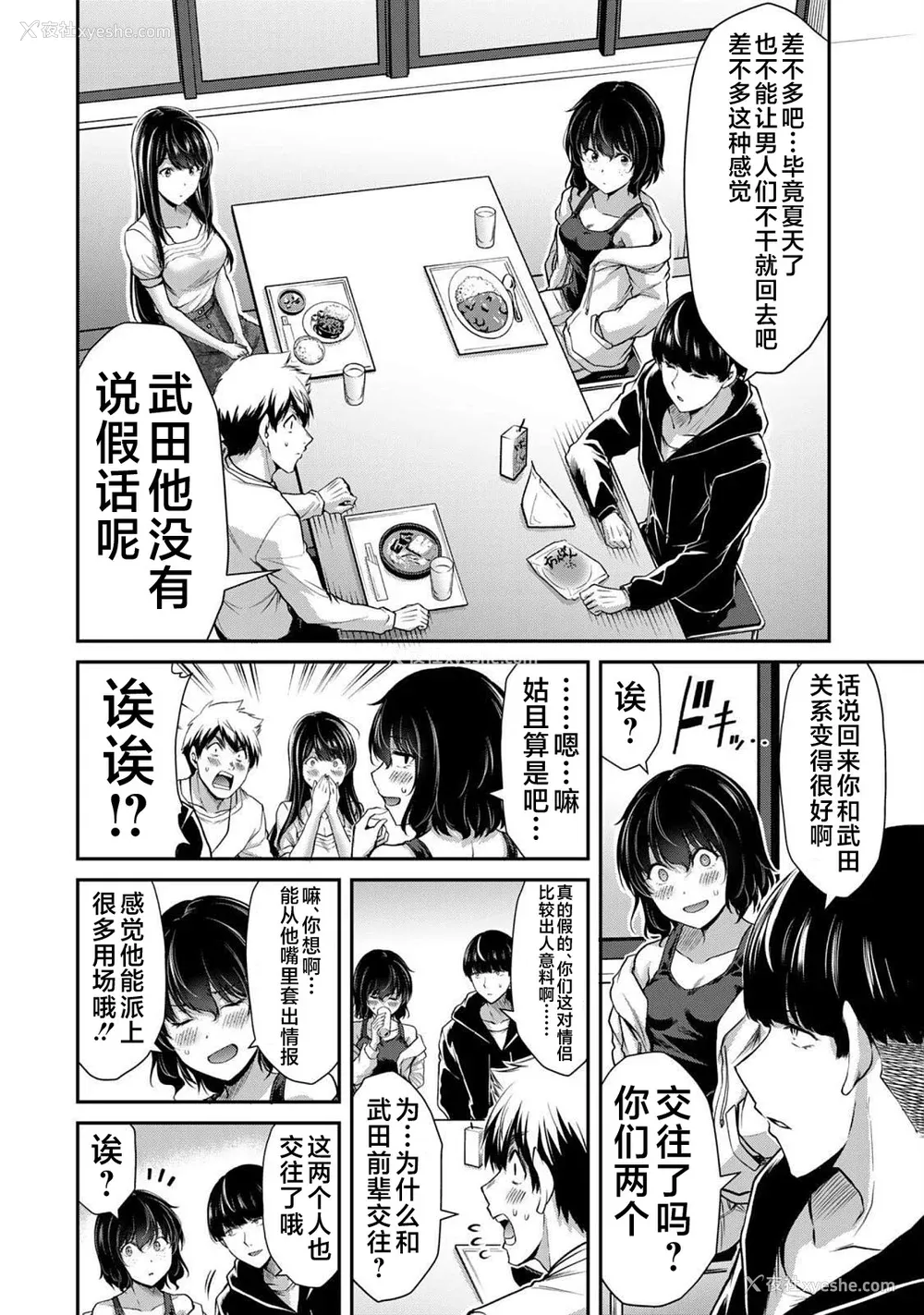 156P - [山本やみー×门马司] ギルティサークル 第05巻 [不咕鸟汉化组]