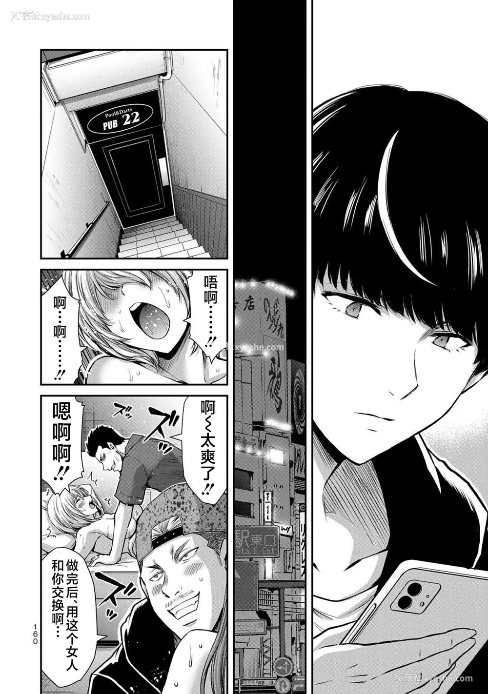 162P - [山本やみー×门马司] ギルティサークル 第05巻 [不咕鸟汉化组]