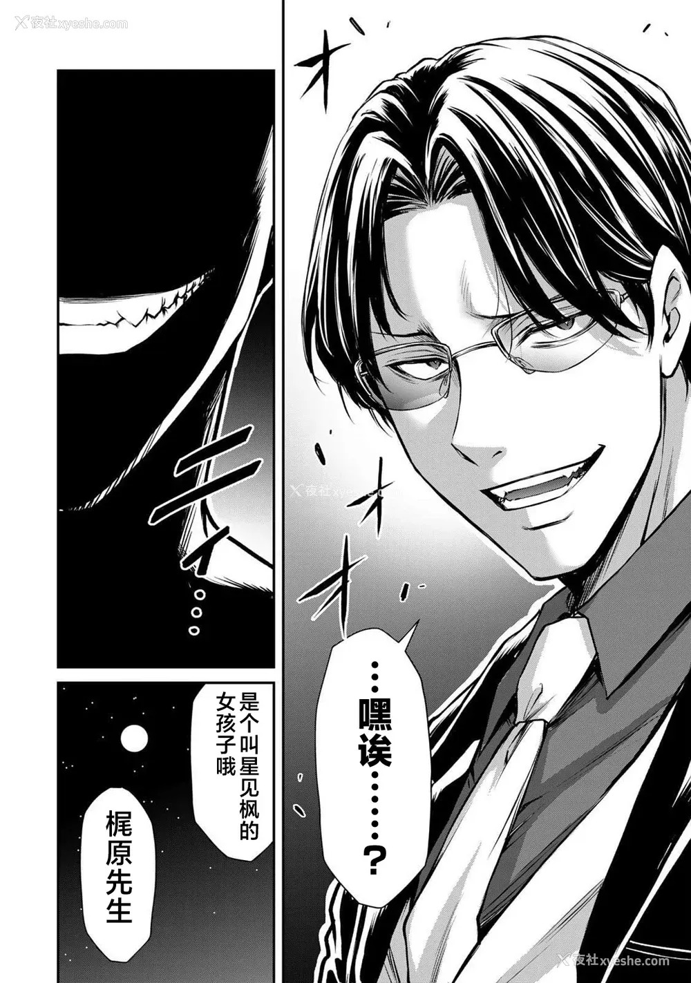 166P - [山本やみー×门马司] ギルティサークル 第05巻 [不咕鸟汉化组]