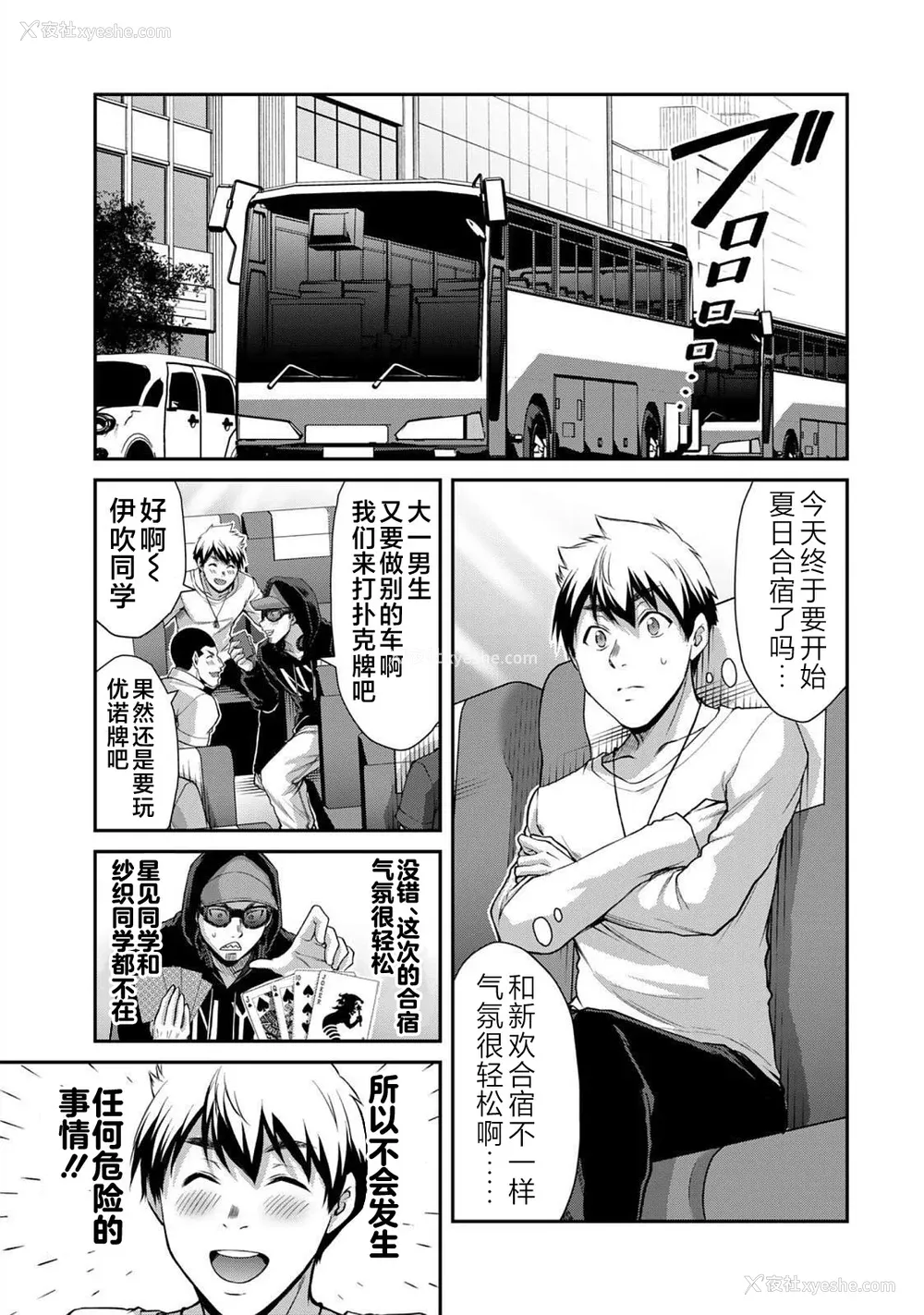 167P - [山本やみー×门马司] ギルティサークル 第05巻 [不咕鸟汉化组]