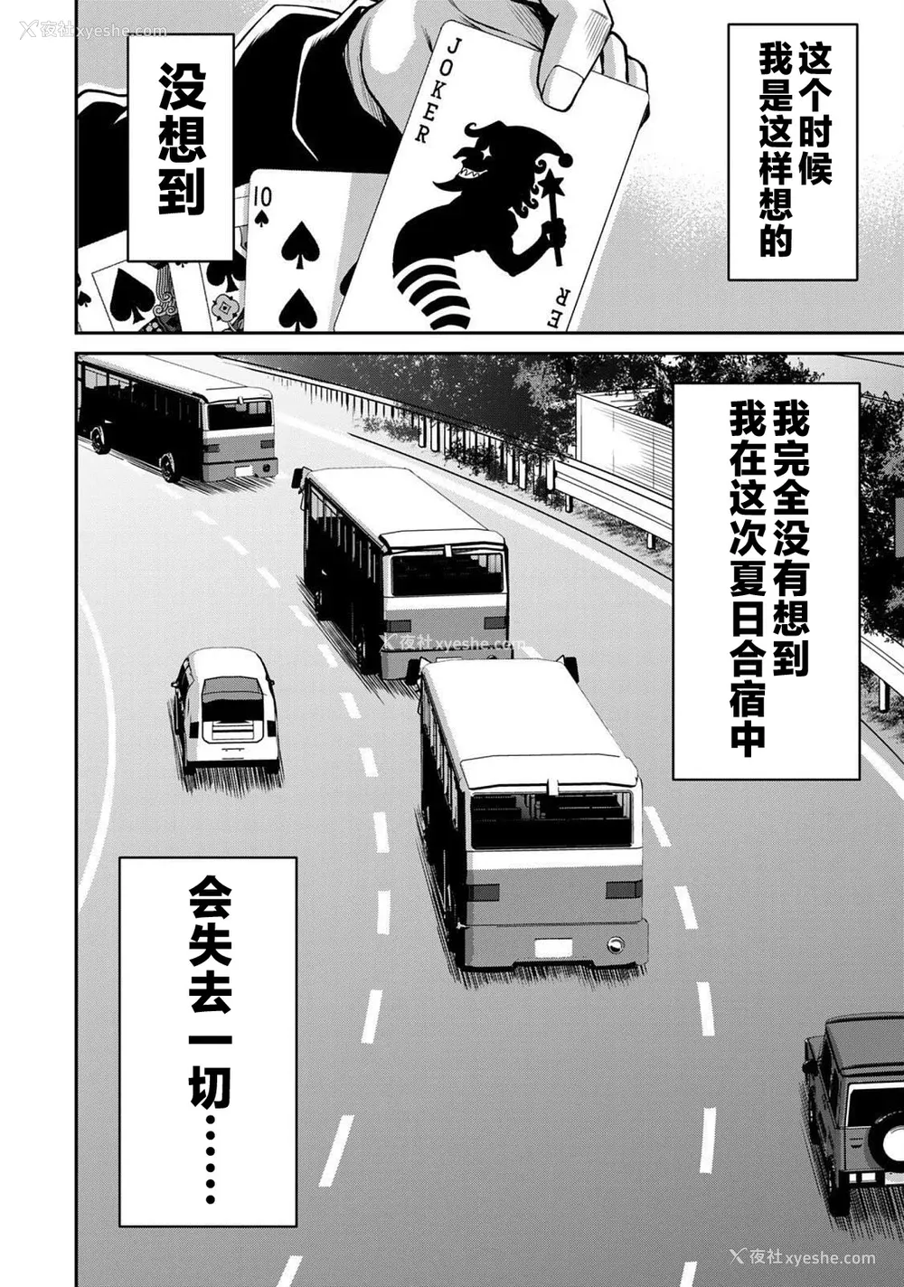 168P - [山本やみー×门马司] ギルティサークル 第05巻 [不咕鸟汉化组]