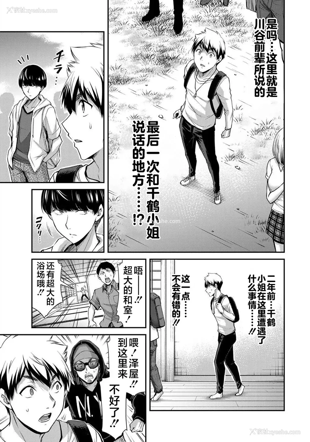 171P - [山本やみー×门马司] ギルティサークル 第05巻 [不咕鸟汉化组]