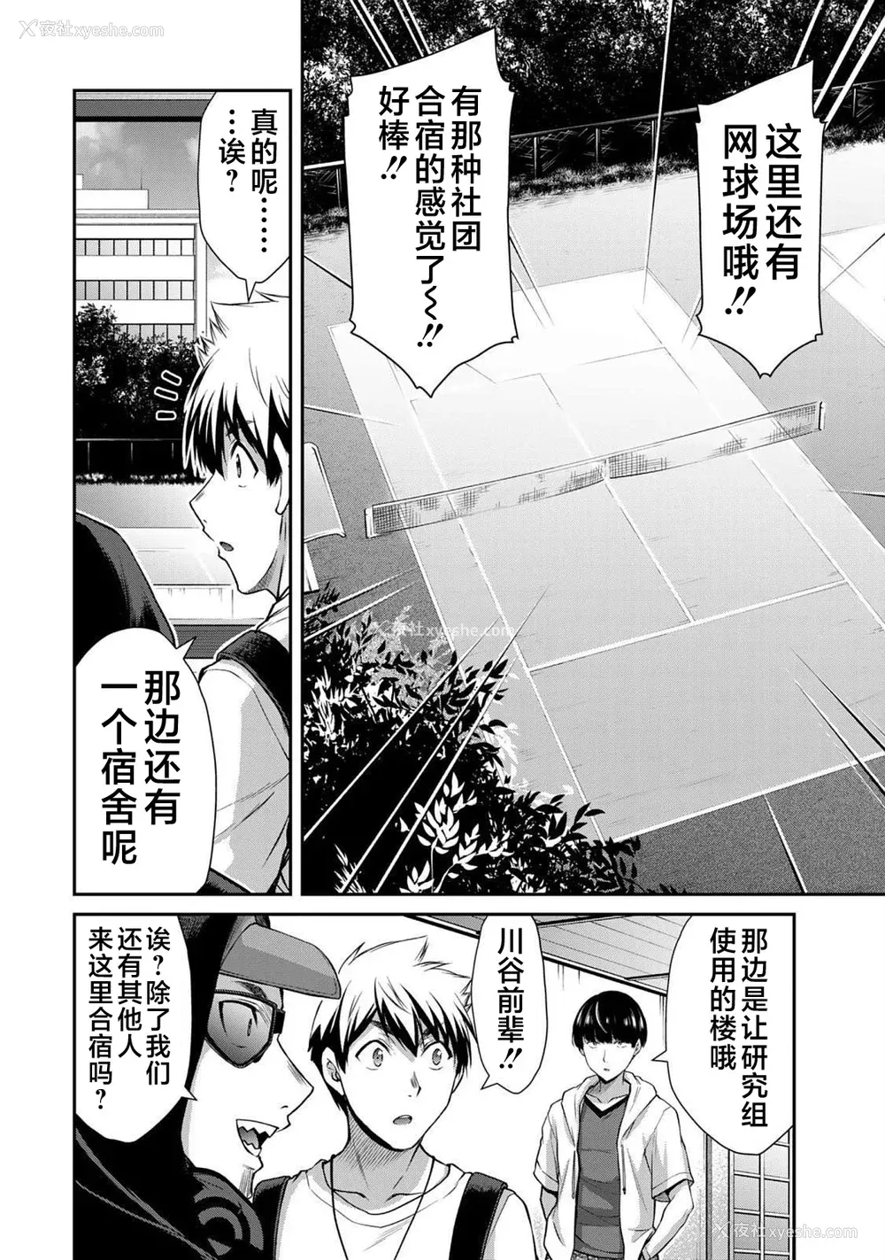172P - [山本やみー×门马司] ギルティサークル 第05巻 [不咕鸟汉化组]