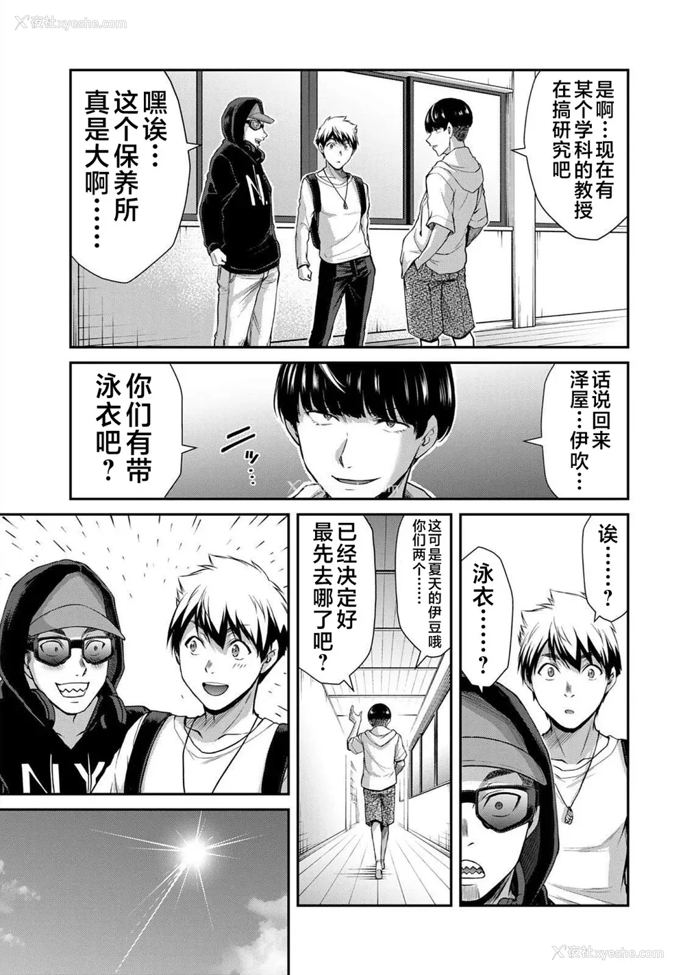 173P - [山本やみー×门马司] ギルティサークル 第05巻 [不咕鸟汉化组]