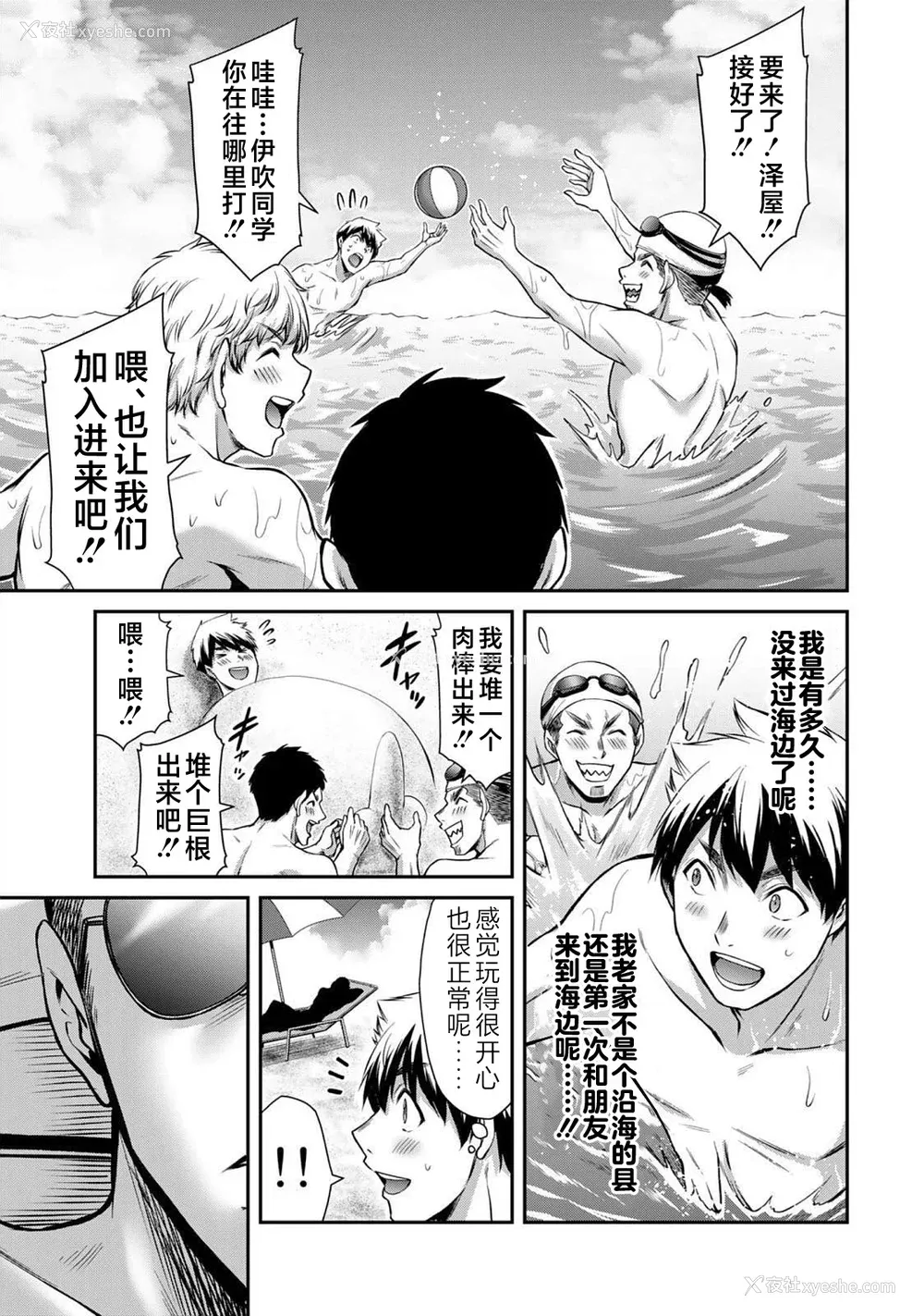 175P - [山本やみー×门马司] ギルティサークル 第05巻 [不咕鸟汉化组]