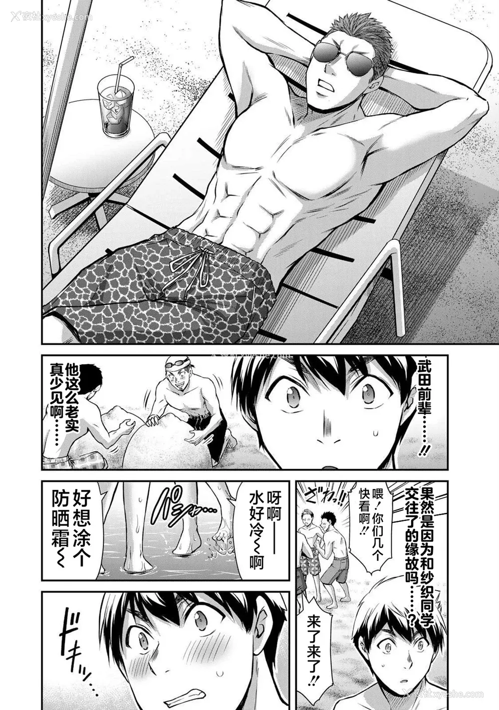 176P - [山本やみー×门马司] ギルティサークル 第05巻 [不咕鸟汉化组]