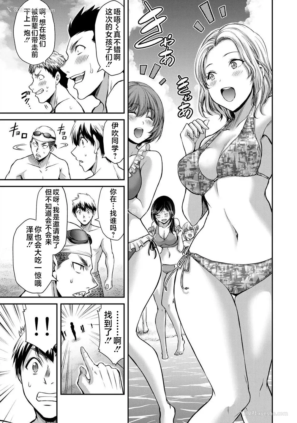 177P - [山本やみー×门马司] ギルティサークル 第05巻 [不咕鸟汉化组]