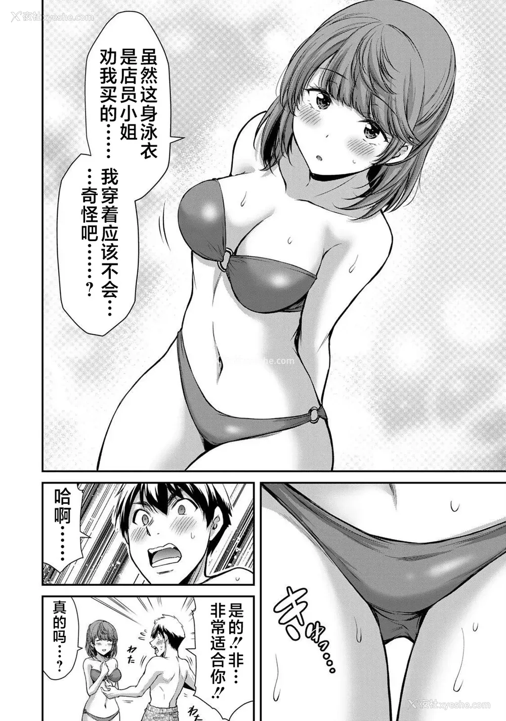 180P - [山本やみー×门马司] ギルティサークル 第05巻 [不咕鸟汉化组]