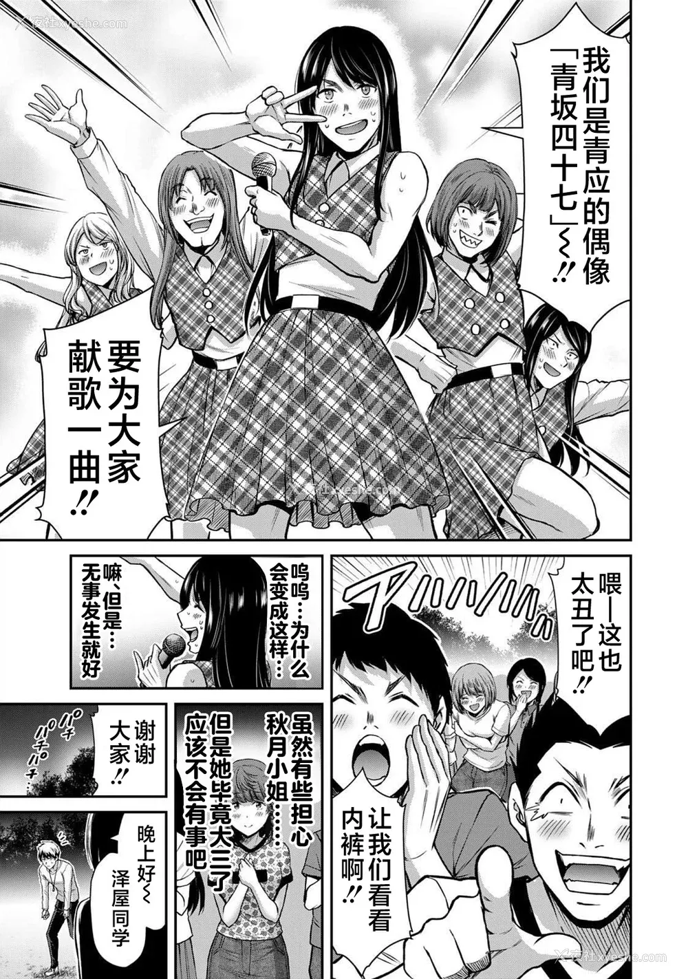 183P - [山本やみー×门马司] ギルティサークル 第05巻 [不咕鸟汉化组]