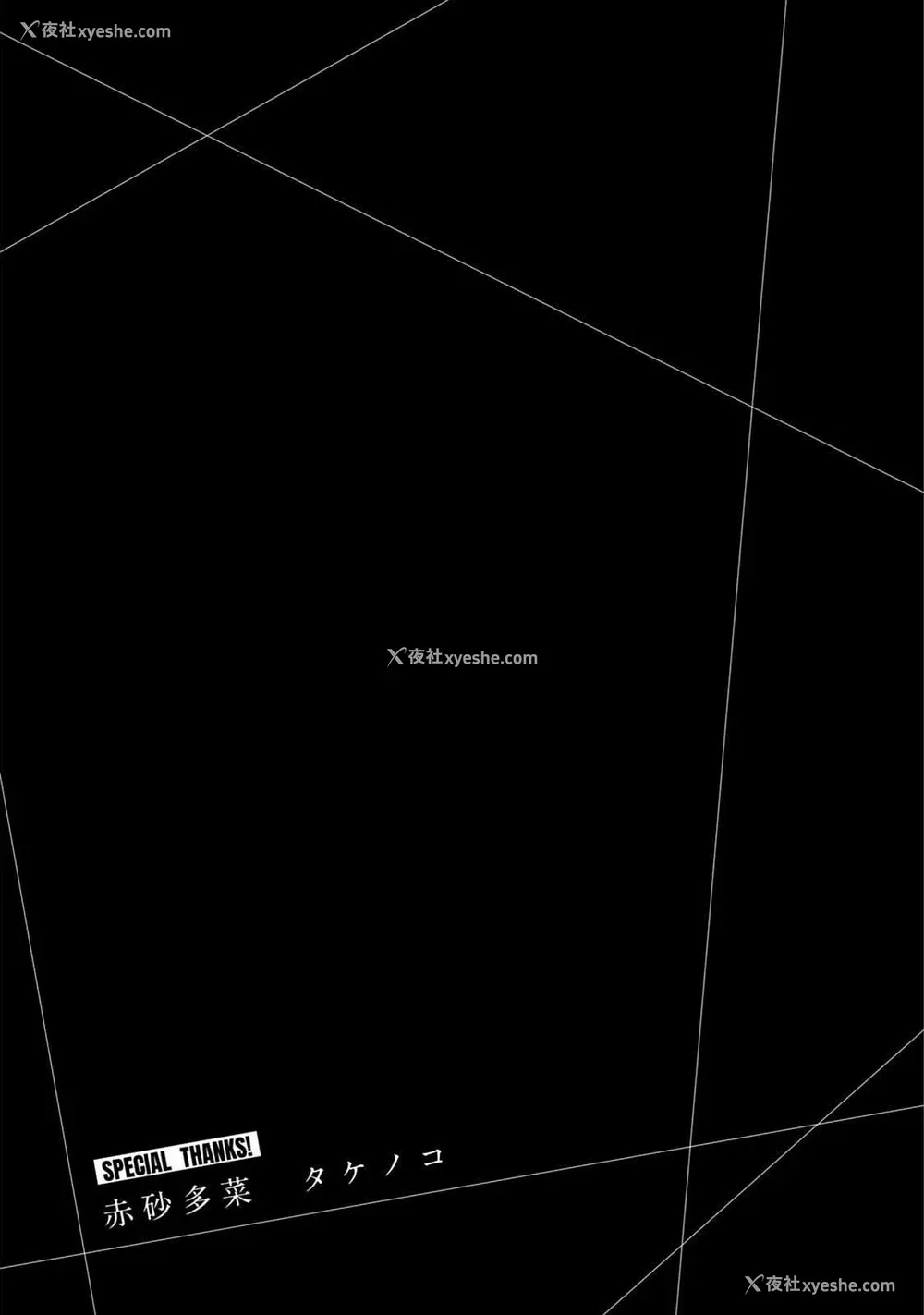 185P - [山本やみー×门马司] ギルティサークル 第05巻 [不咕鸟汉化组]