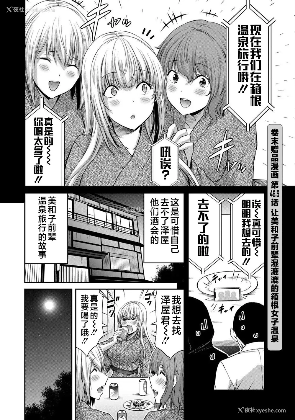 186P - [山本やみー×门马司] ギルティサークル 第05巻 [不咕鸟汉化组]