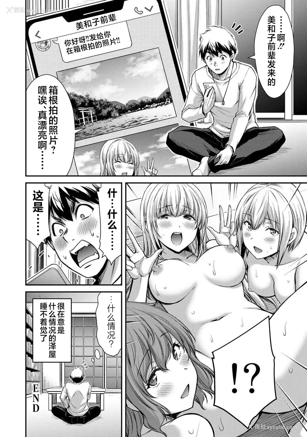 192P - [山本やみー×门马司] ギルティサークル 第05巻 [不咕鸟汉化组]