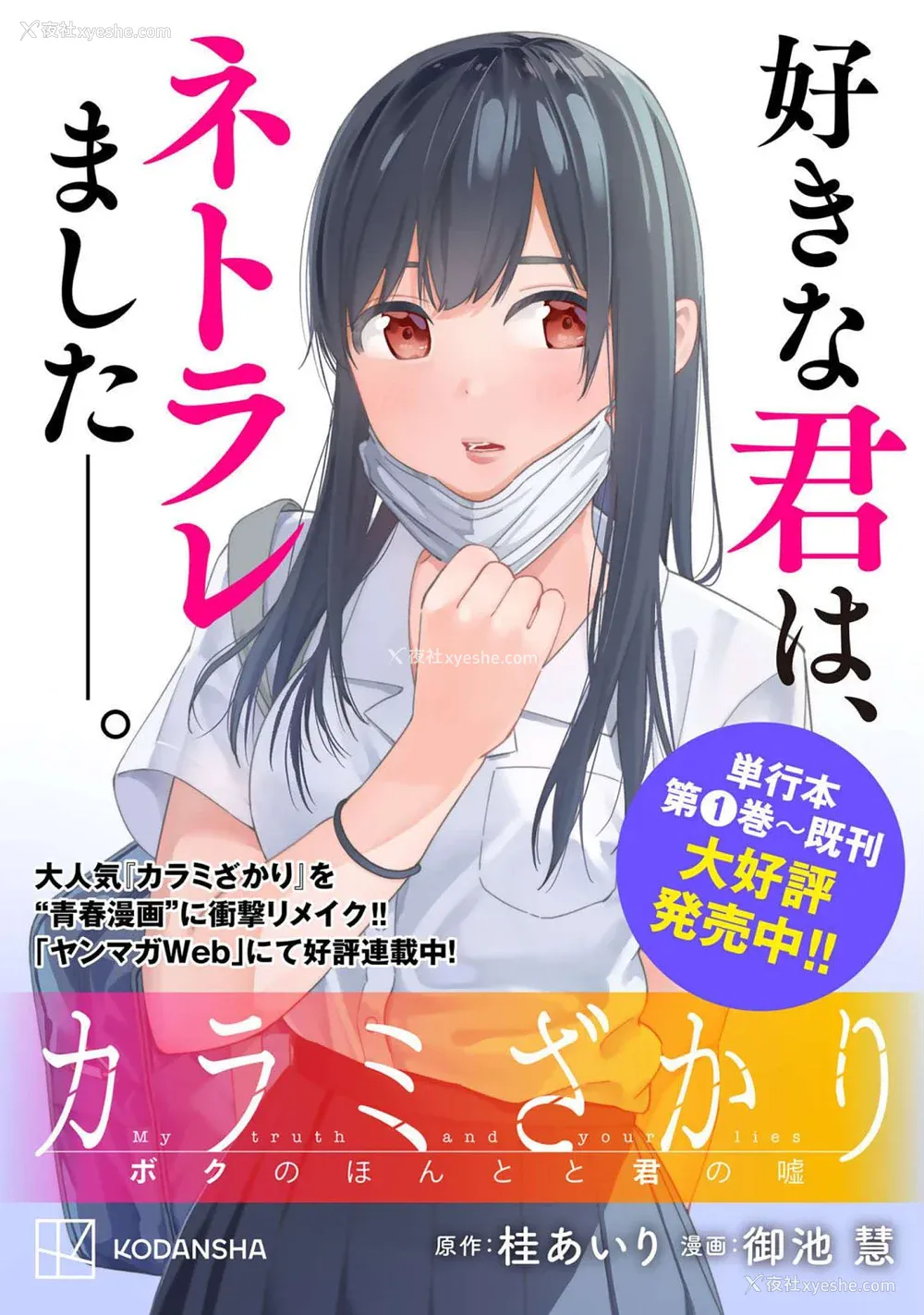 196P - [山本やみー×门马司] ギルティサークル 第05巻 [不咕鸟汉化组]