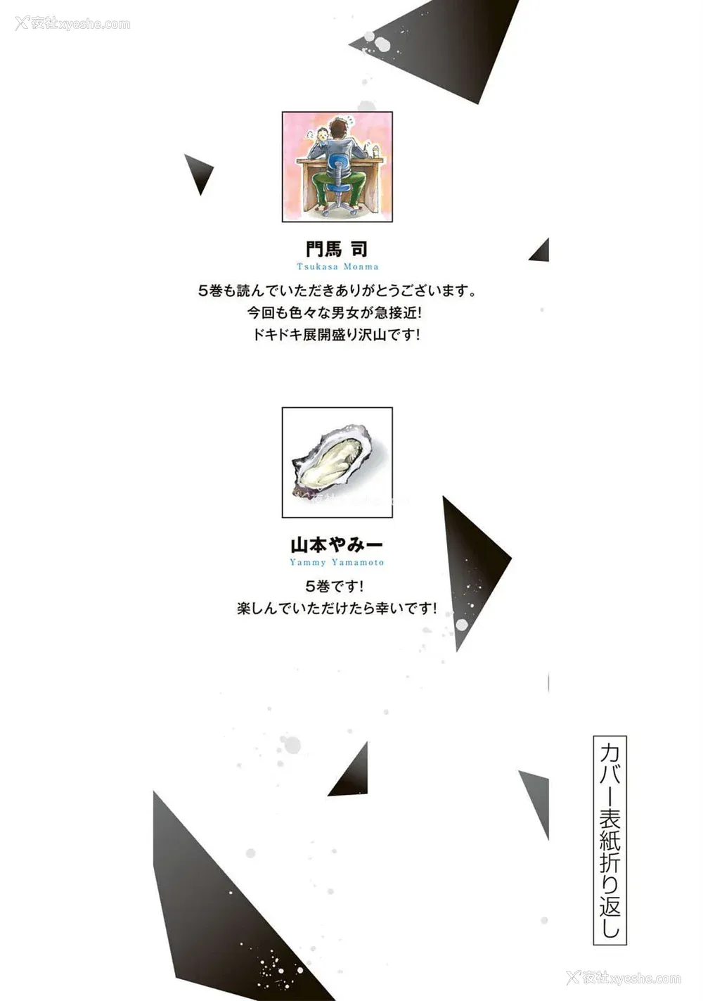 200P - [山本やみー×门马司] ギルティサークル 第05巻 [不咕鸟汉化组]