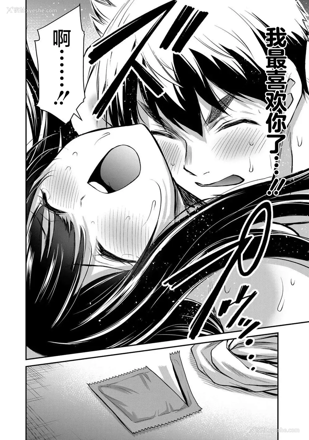 20P - [山本やみー×门马司] ギルティサークル 第05巻 [不咕鸟汉化组]