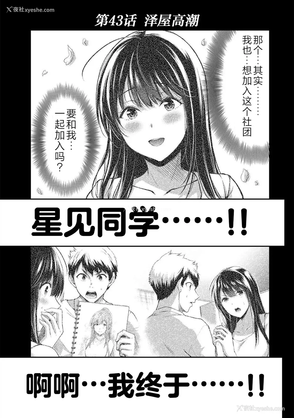 21P - [山本やみー×门马司] ギルティサークル 第05巻 [不咕鸟汉化组]