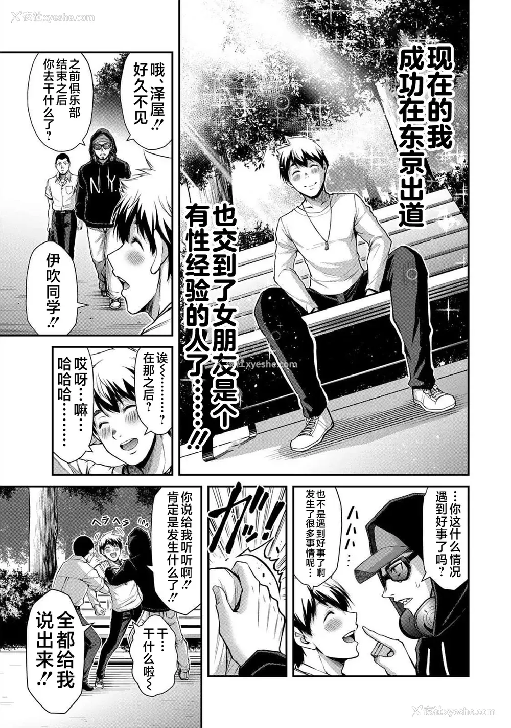 29P - [山本やみー×门马司] ギルティサークル 第05巻 [不咕鸟汉化组]