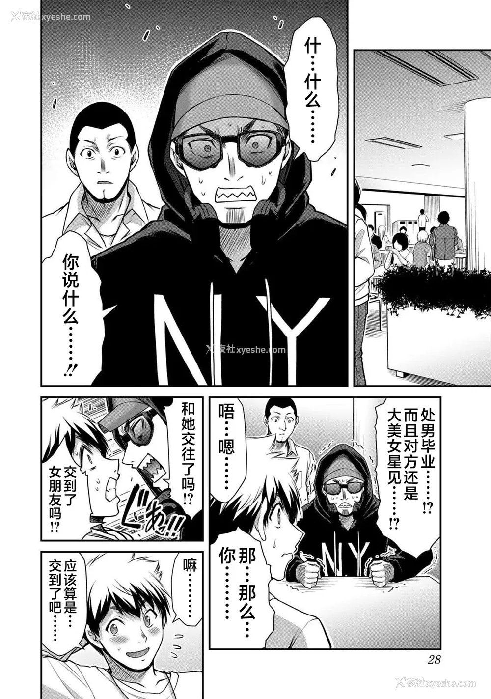 30P - [山本やみー×门马司] ギルティサークル 第05巻 [不咕鸟汉化组]