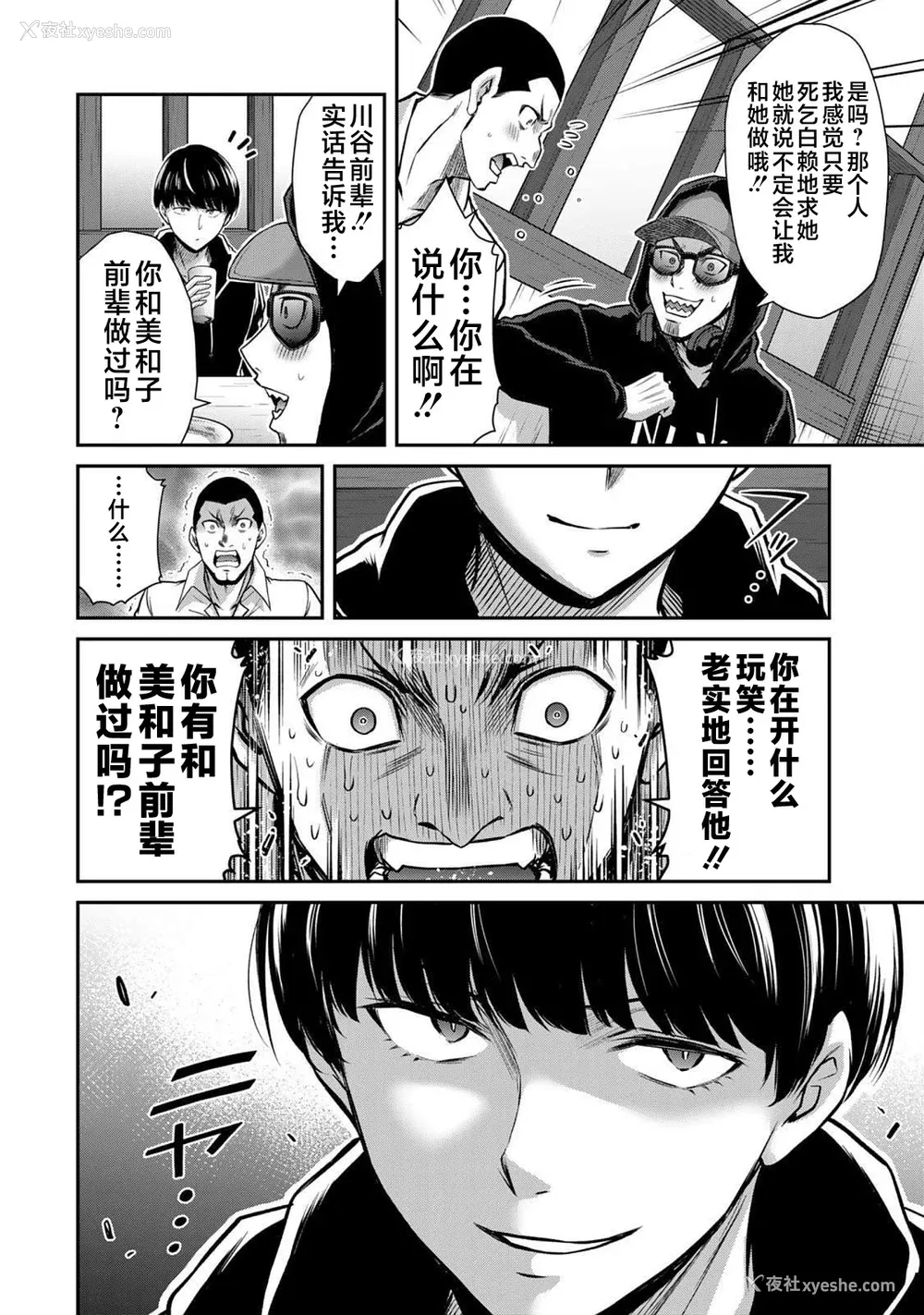 36P - [山本やみー×门马司] ギルティサークル 第05巻 [不咕鸟汉化组]