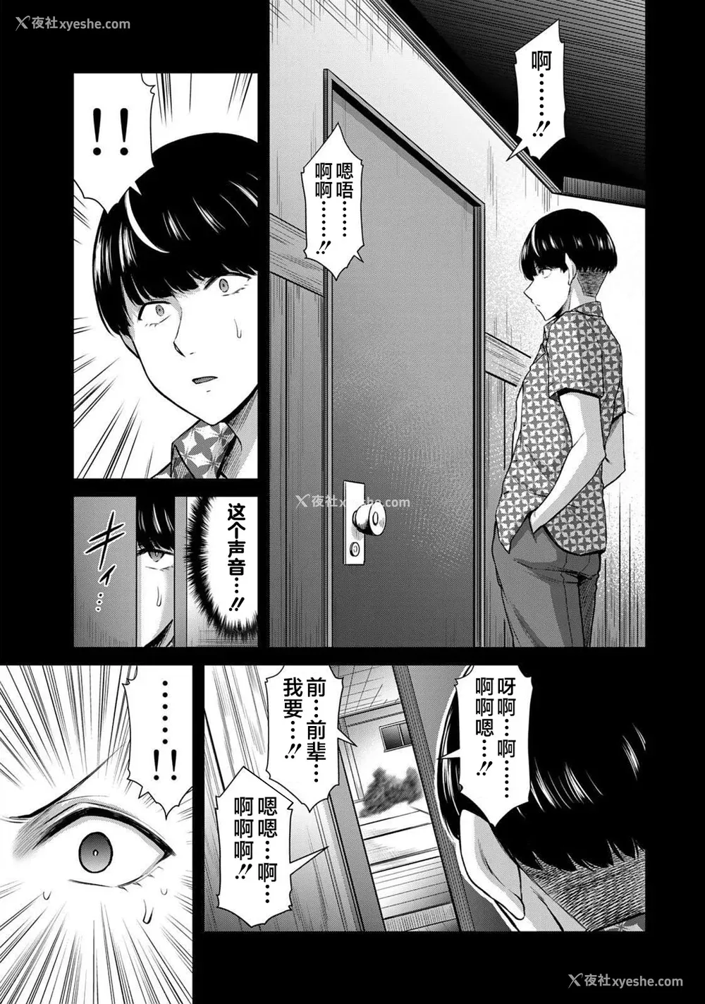 55P - [山本やみー×门马司] ギルティサークル 第05巻 [不咕鸟汉化组]