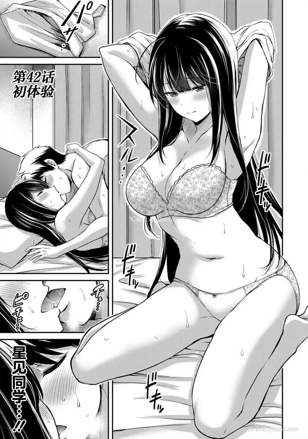 5P - [山本やみー×门马司] ギルティサークル 第05巻 [不咕鸟汉化组]