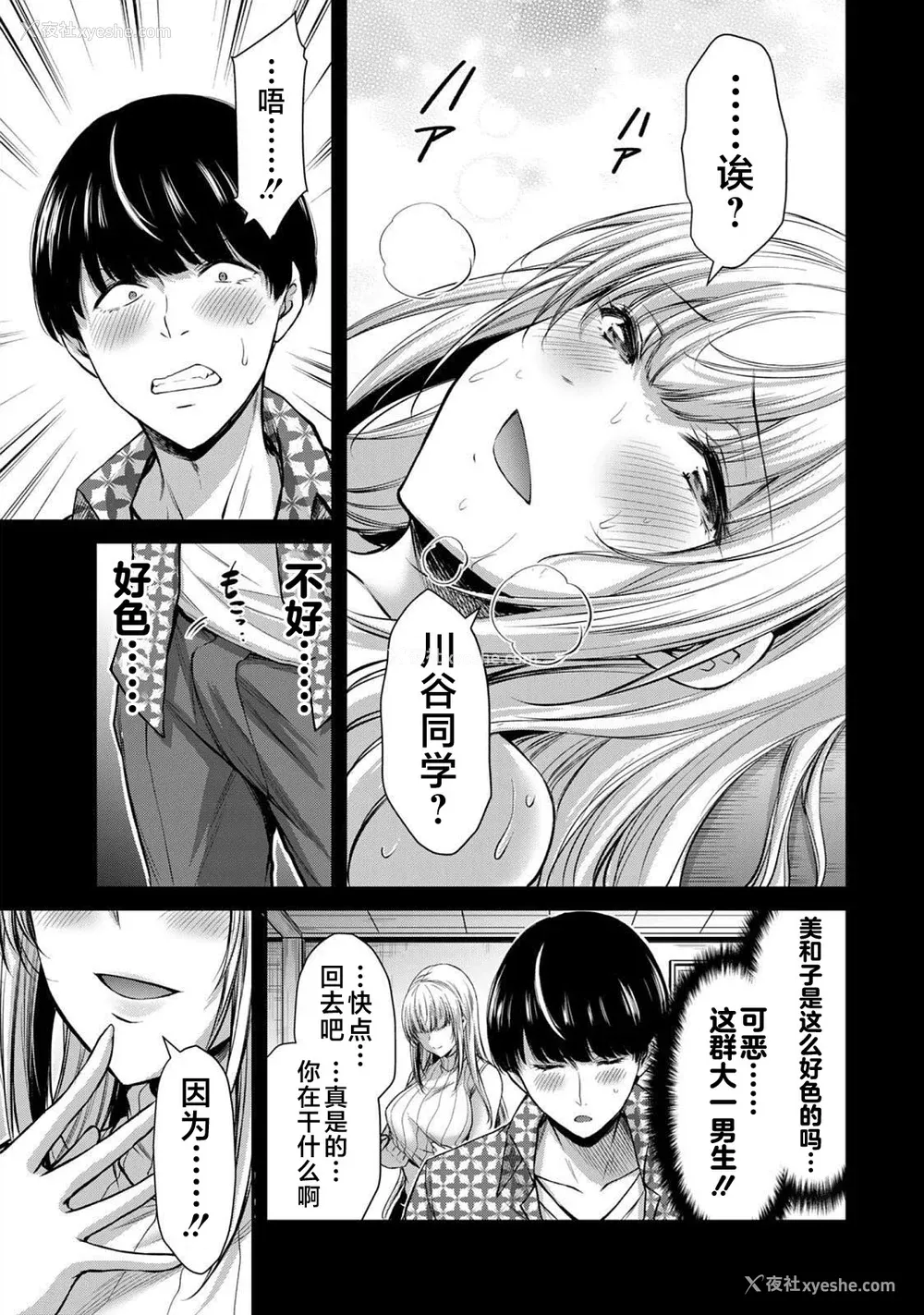 61P - [山本やみー×门马司] ギルティサークル 第05巻 [不咕鸟汉化组]