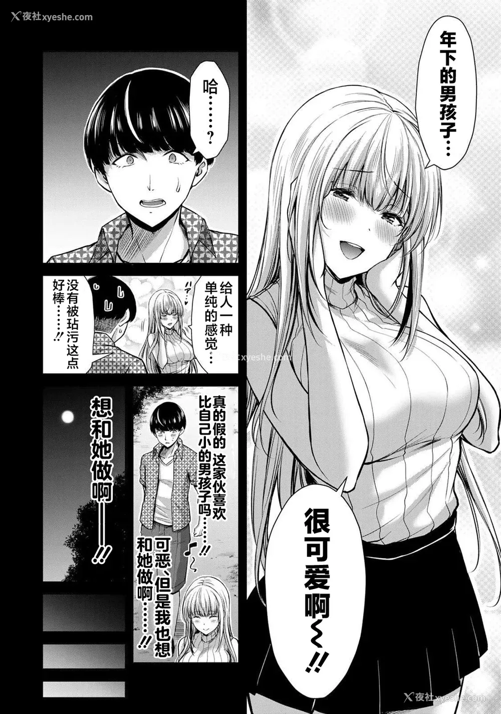 62P - [山本やみー×门马司] ギルティサークル 第05巻 [不咕鸟汉化组]