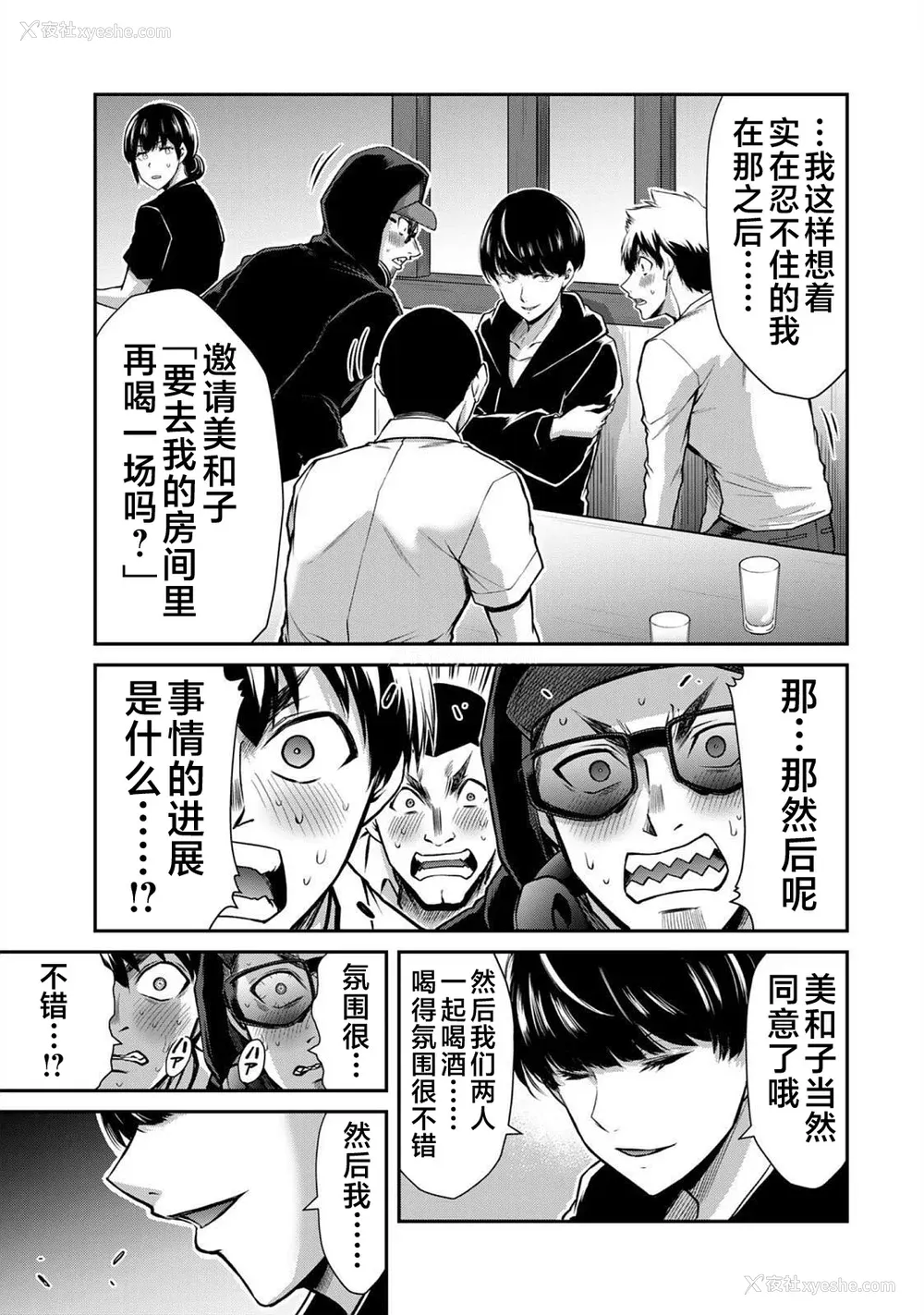63P - [山本やみー×门马司] ギルティサークル 第05巻 [不咕鸟汉化组]
