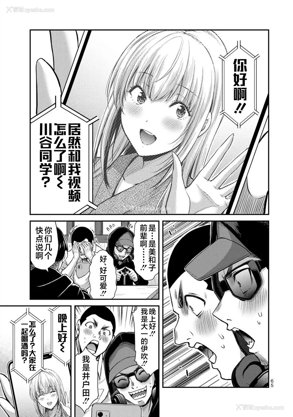 67P - [山本やみー×门马司] ギルティサークル 第05巻 [不咕鸟汉化组]