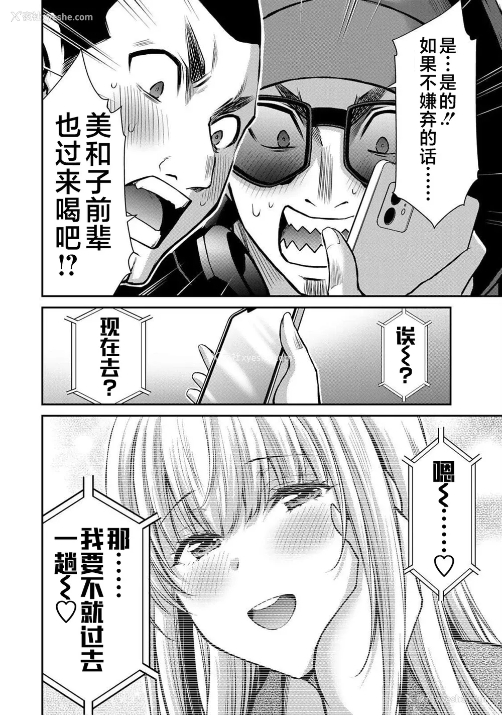 68P - [山本やみー×门马司] ギルティサークル 第05巻 [不咕鸟汉化组]