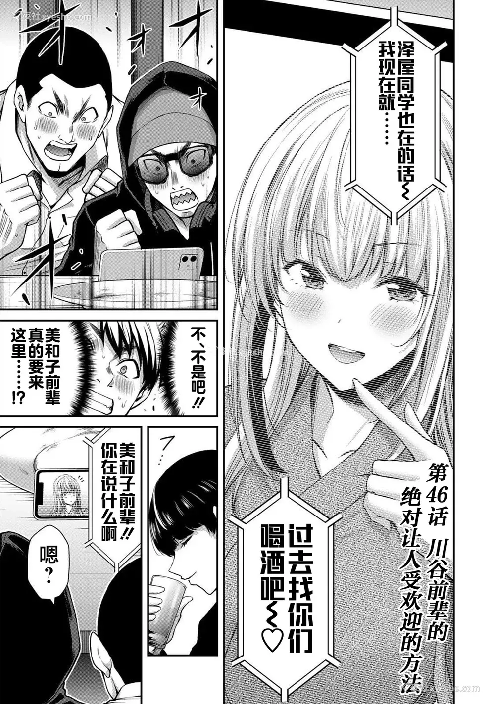 69P - [山本やみー×门马司] ギルティサークル 第05巻 [不咕鸟汉化组]