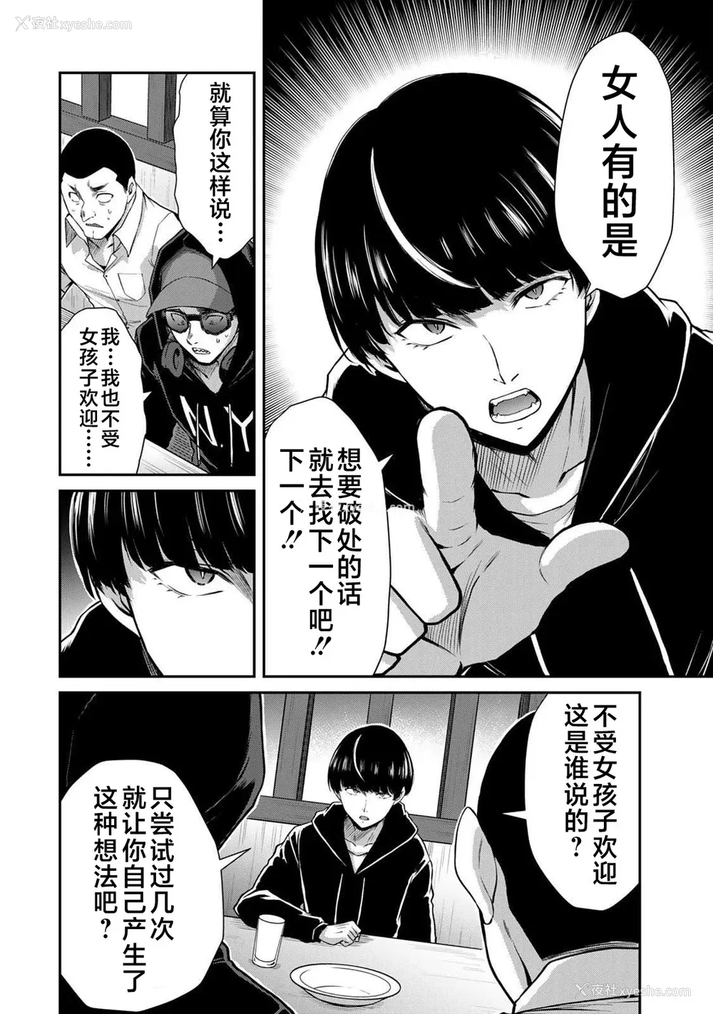 72P - [山本やみー×门马司] ギルティサークル 第05巻 [不咕鸟汉化组]