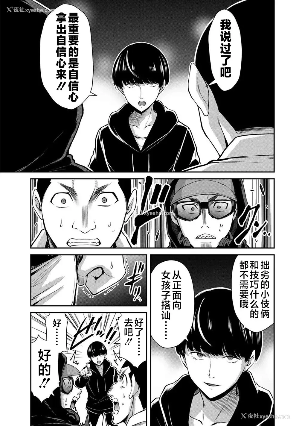 81P - [山本やみー×门马司] ギルティサークル 第05巻 [不咕鸟汉化组]