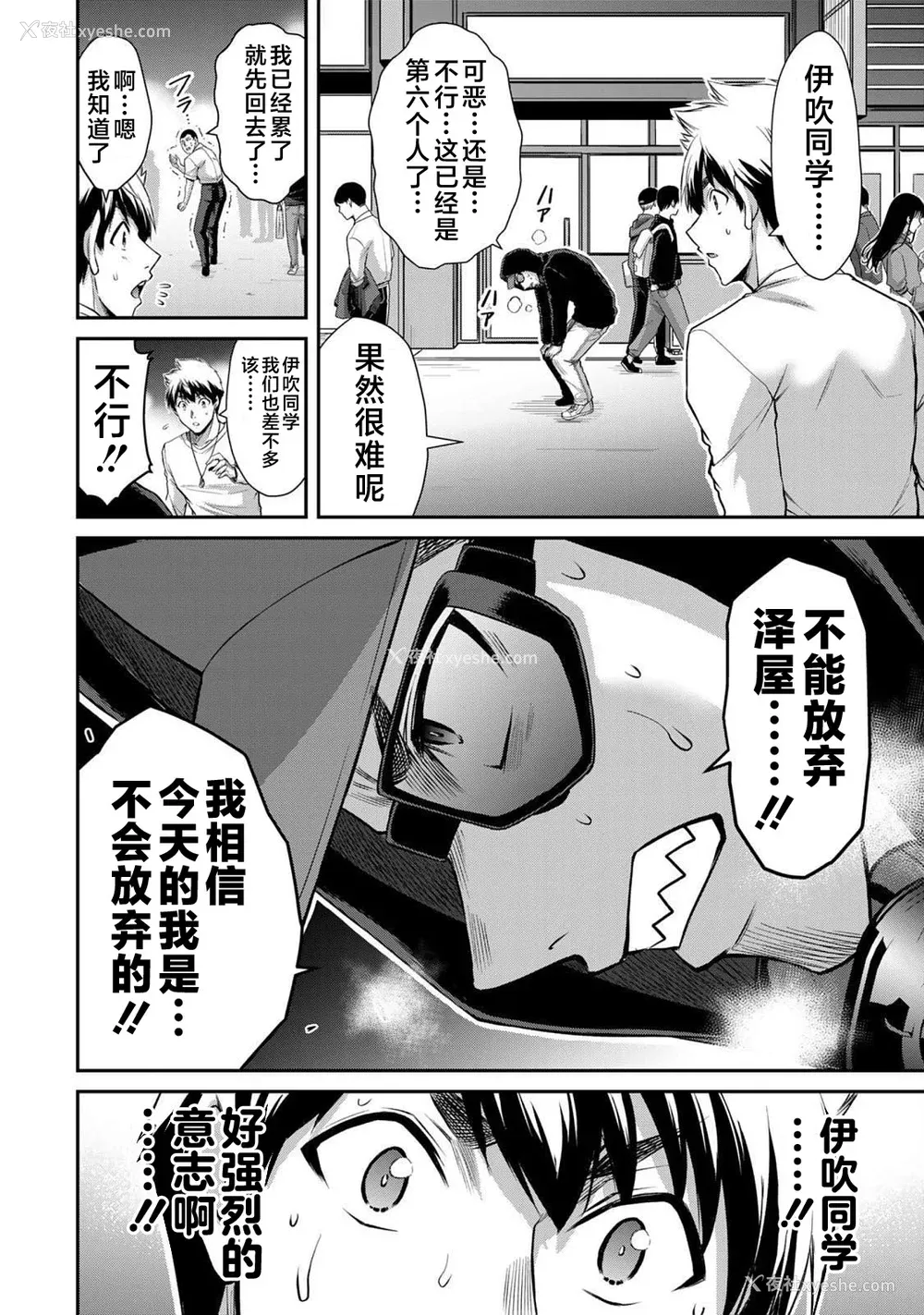 84P - [山本やみー×门马司] ギルティサークル 第05巻 [不咕鸟汉化组]