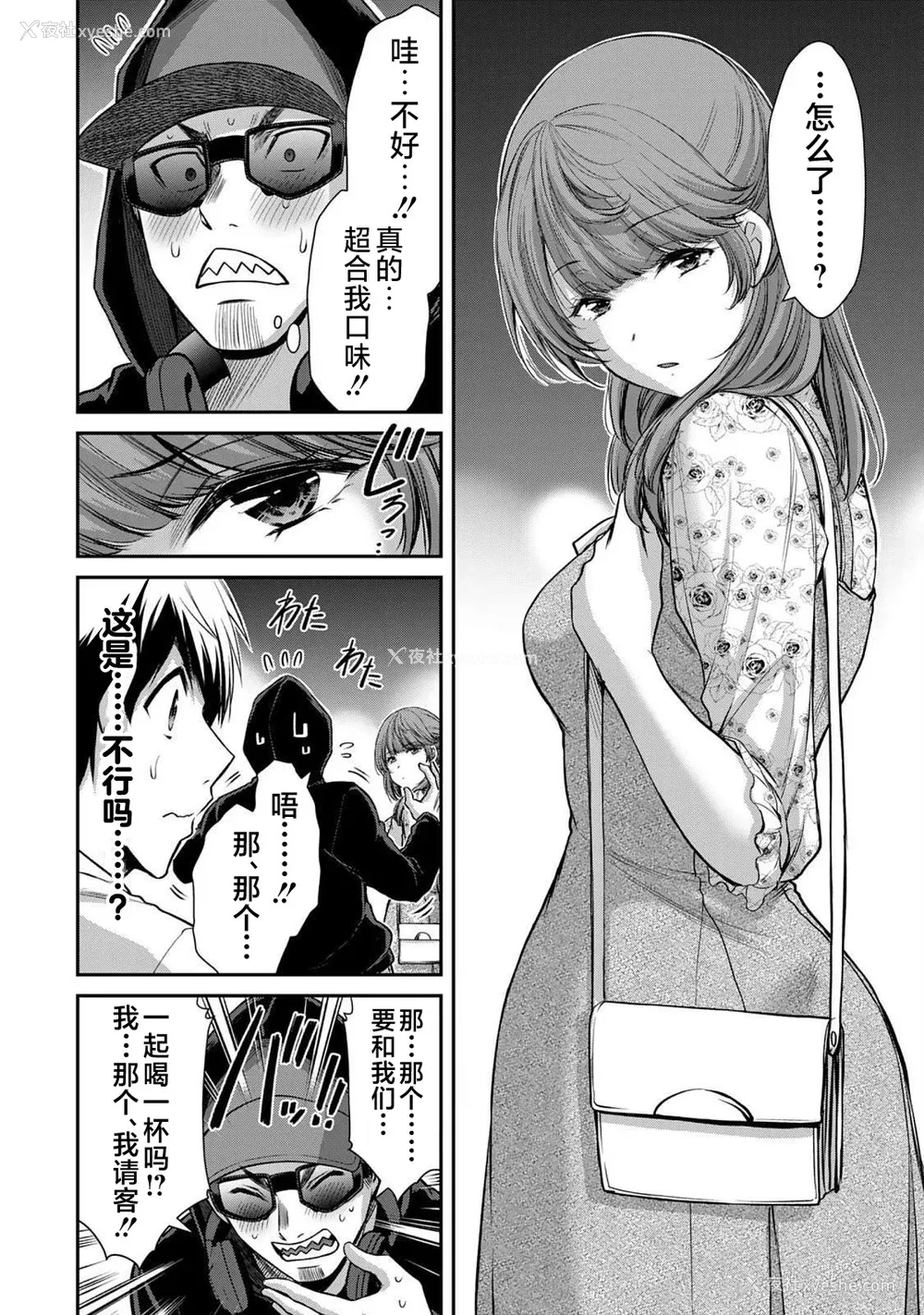 88P - [山本やみー×门马司] ギルティサークル 第05巻 [不咕鸟汉化组]