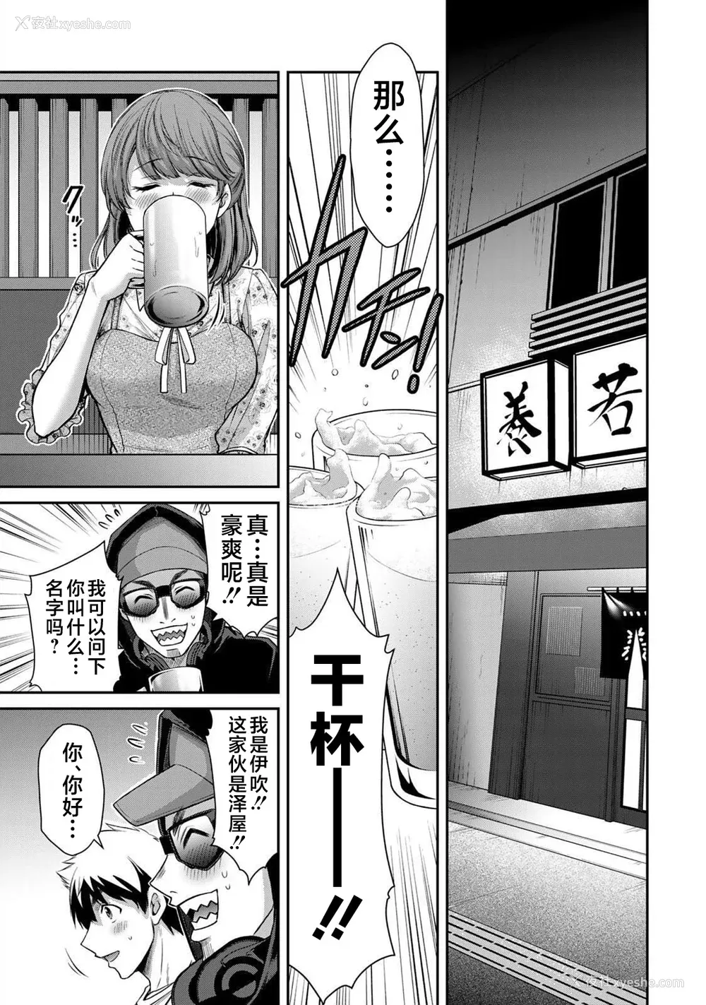 91P - [山本やみー×门马司] ギルティサークル 第05巻 [不咕鸟汉化组]