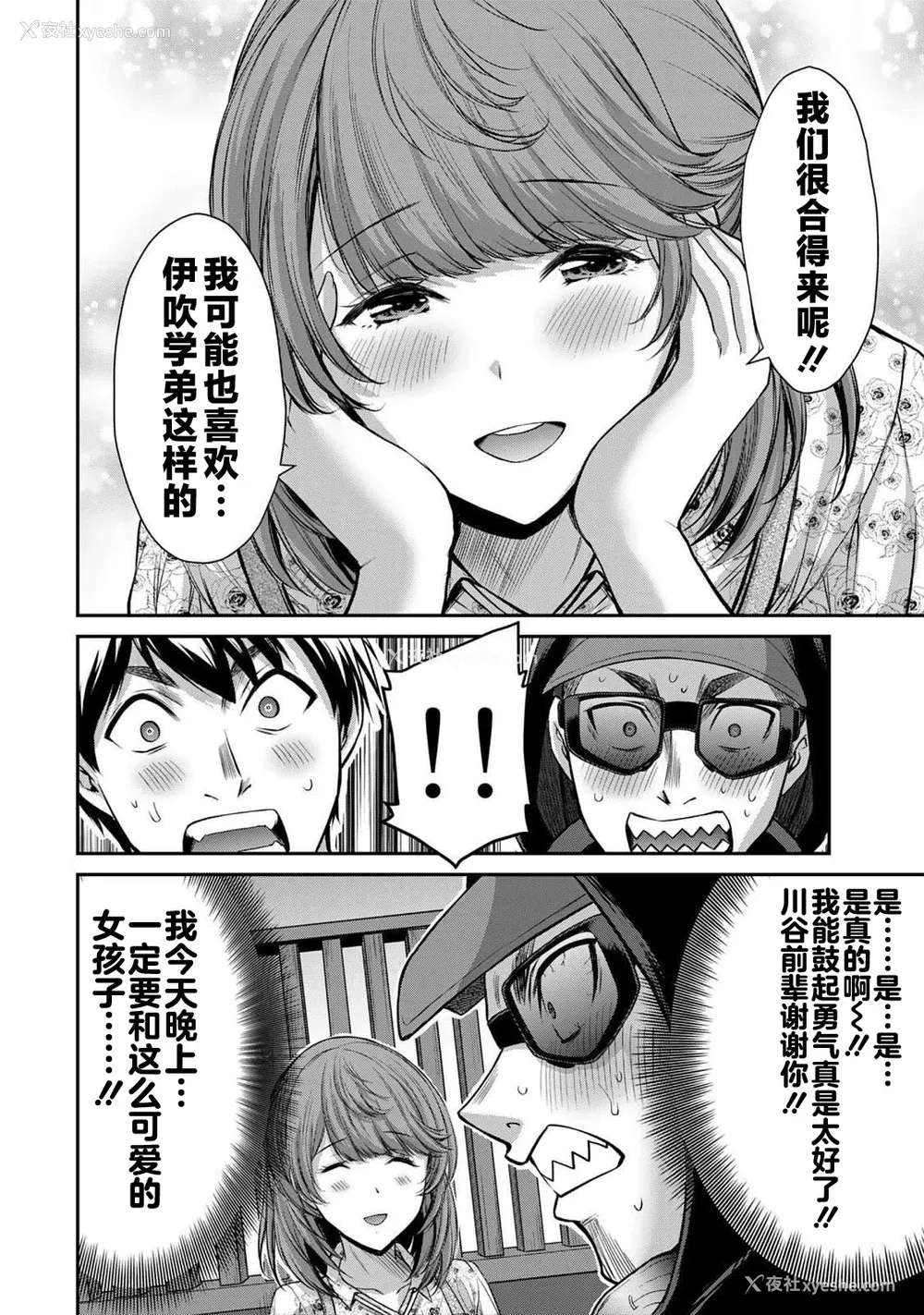 94P - [山本やみー×门马司] ギルティサークル 第05巻 [不咕鸟汉化组]