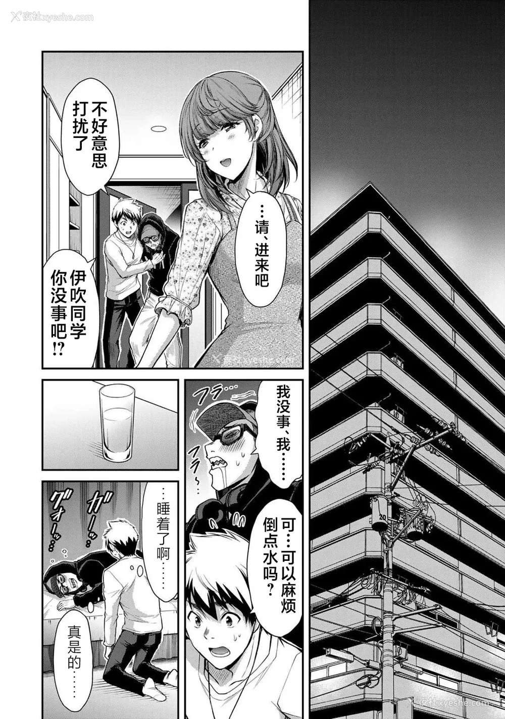 96P - [山本やみー×门马司] ギルティサークル 第05巻 [不咕鸟汉化组]