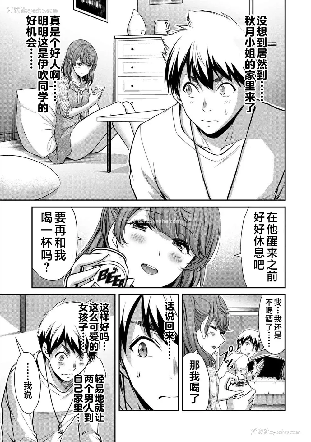 97P - [山本やみー×门马司] ギルティサークル 第05巻 [不咕鸟汉化组]