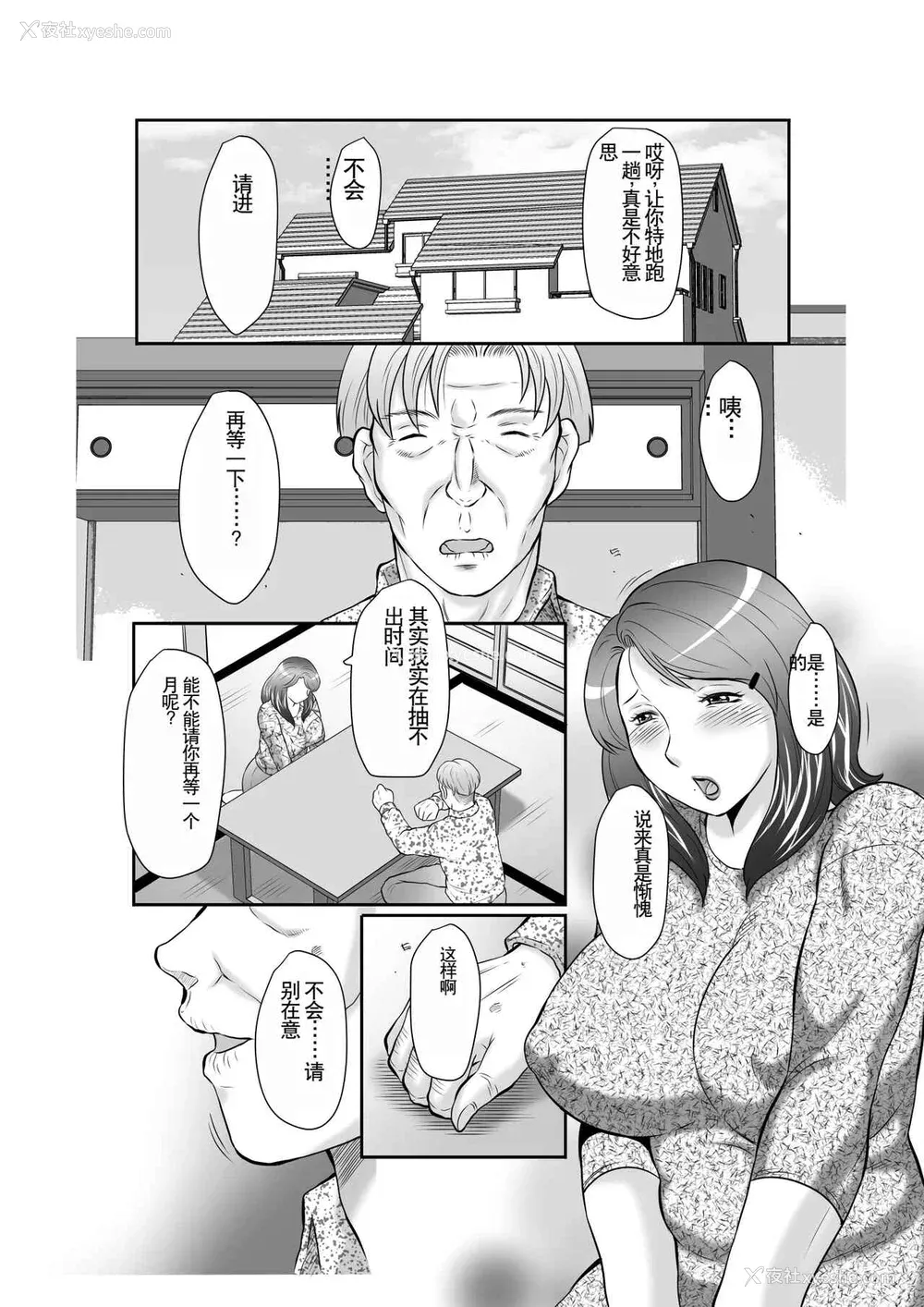 12P - [风船クラブ] 精液便所妻しのぶ